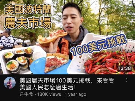 丹牛食學歷|YouTuber界隱藏版學霸！ 「這6人全是高材生」…超。